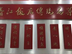 -春江饭店(共青团路总店)