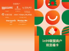 -成都银泰中心in99