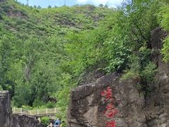 -百里山水画廊乌龙峡谷