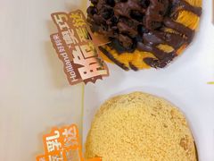 豆乳蛋挞-好利来(万卉路店)