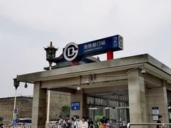 -前门(地铁站)