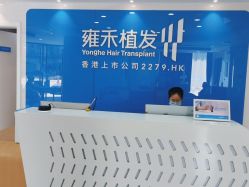 -雍禾植发全国连锁