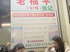 -老福平张记杏仁茶芝麻茶