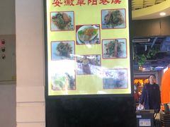 -安徽阜阳卷馍(西单店)