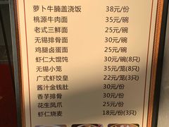 -桃源居(蠡园店)