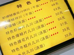 -复兴面王(河东路起源店)