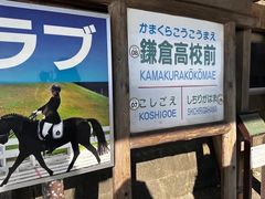 -灌篮高手动画打卡地