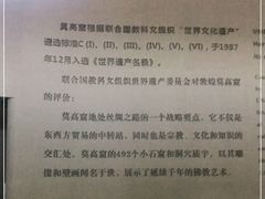 -敦煌莫高窟数字展示中心