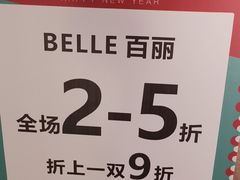 -首创奥特莱斯(西安店)