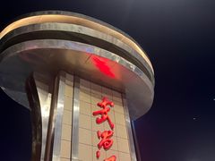 -武昌江滩