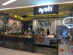 门面-艾薯夫妇Aysh(红山店)