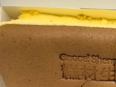 -糕材生(龙湖北京大兴天街店)