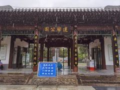 -莲湖公园