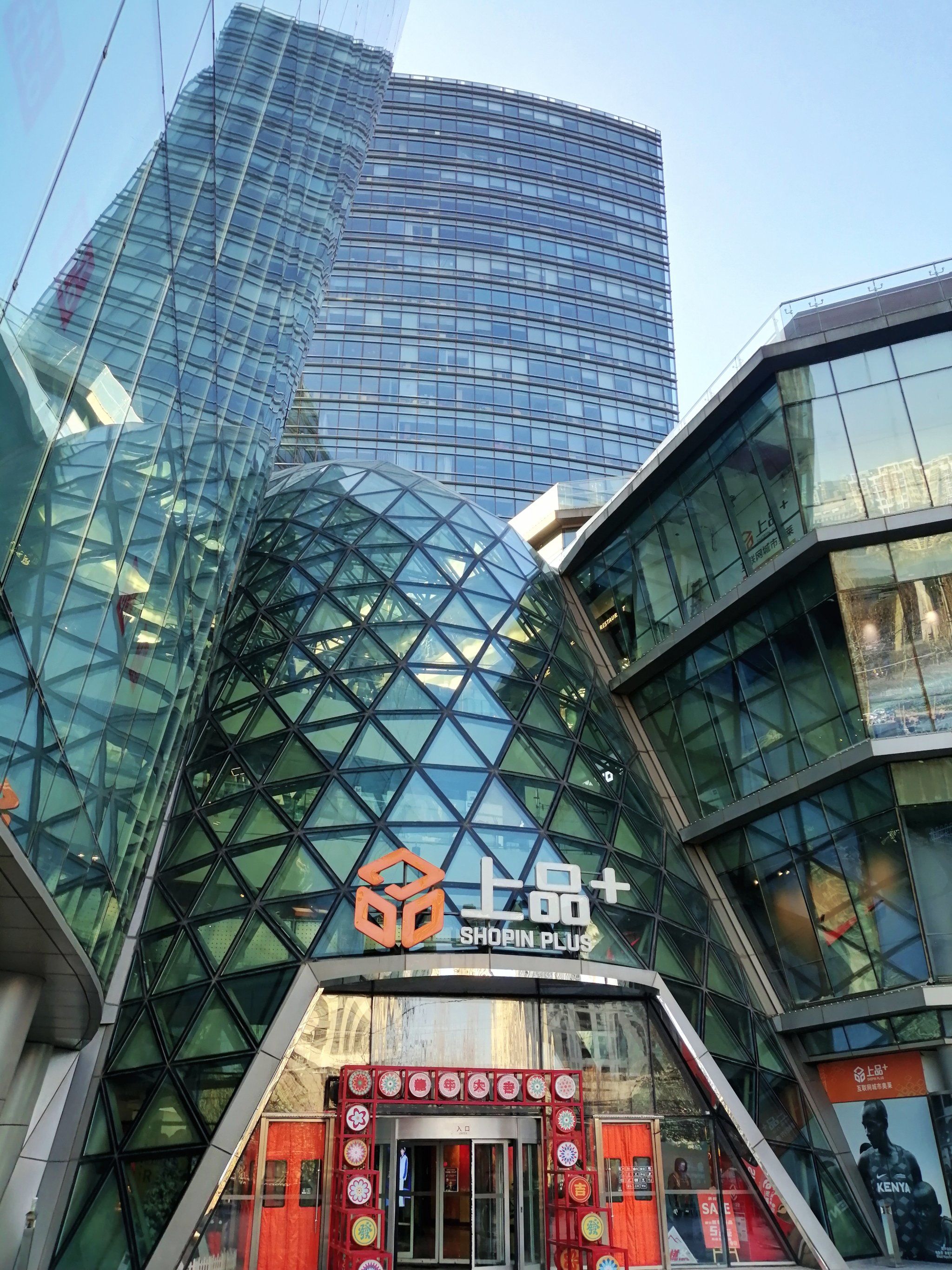 过新年来上品,开心快乐一整天🎁🎁