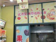 -粒上皇(天河南一路店)