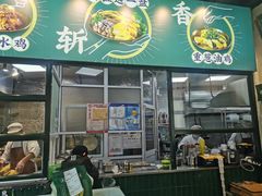 门面-阿金大白·上海菜馆(新天地店)