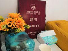 -永信齿科·永典口腔门诊部(浦东店)