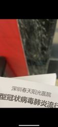 -深圳春天阳光医院·轮廓抗衰中心