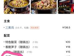 -符缸酸菜鸡(华阳店)