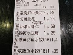 -船歌·鱼水饺青岛菜(合肥路永旺店)