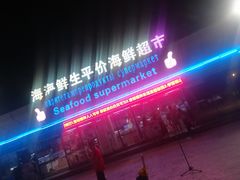 -亚龙湾中心广场