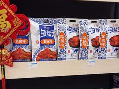 -沟帮子熏鸡(集团直营工厂店)