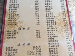 菜单-林之六八·6886大连老菜馆