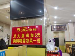 -张记美味思大盘鸡(博颂路店)