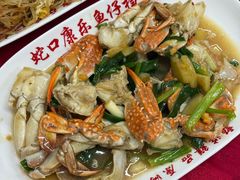 -蛇口康乐快餐鱼仔档(翠苑小区店)