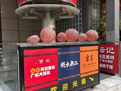 -将太无二·北美传奇寿司(瑞士公寓店)