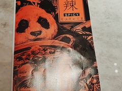 -天辣(金桥啦啦宝都店)