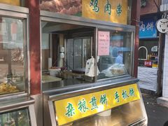 门面-护国寺小吃(新街口店)