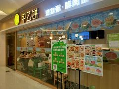 -甲乙饼·手工牛肉饼(东方广场店)