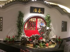 -冶春茶社(星汉大厦店)