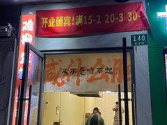 -鸡柳年糕薯条
