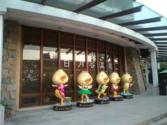 -厦门日月谷温泉渡假村