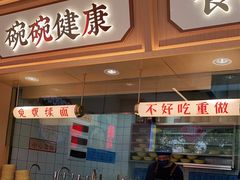 -十八梯邓凳面(大坪正街店)