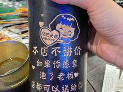 -马海涛牛肉串·东北吉林烧烤(领汇广场店)
