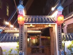 -锦上中式酒馆(南内环店)