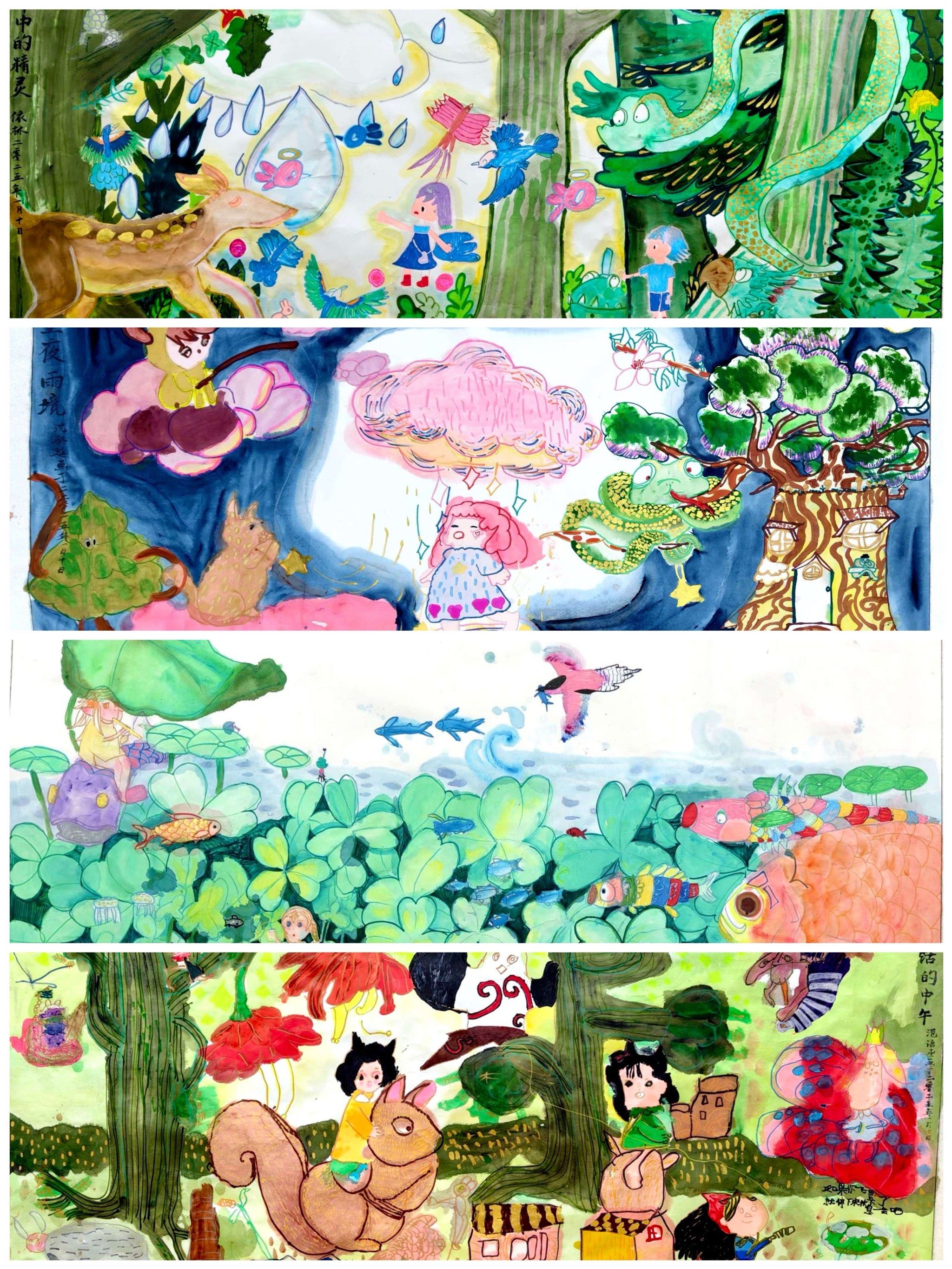 走进奇幻的绘画世界,感受童真与创意