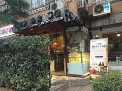 -美丽心情蛋糕(江苏路店)