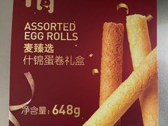 -麦德龙(湖里店)