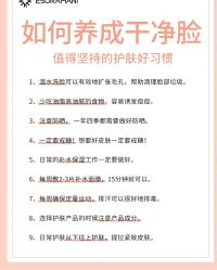 点击看大图 -凡碧诗毛孔清洁收细
