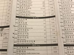 菜单-鼎泰丰 (柏威年广场店)