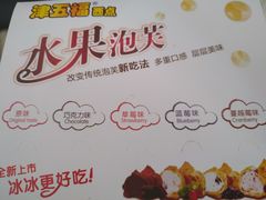 -津五福西点(万新村店)