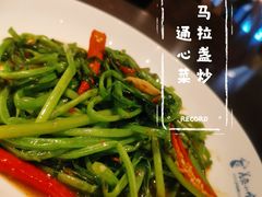 马拉盏通心菜-美奈小馆·越南料理(中航城君尚购物中心店)