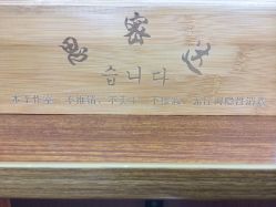 思密达(八佰伴店)-思密达