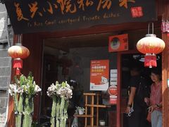 门面-阿鹏故事云南野生菌火锅(人民路店)
