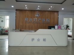 -邢台妇产医院