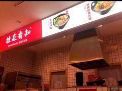 -桂在香知桂林米粉(南岗松雷店)